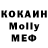 MDMA Molly Dian Stel