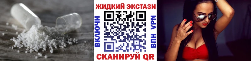 БУТИРАТ жидкий экстази  Приволжский 