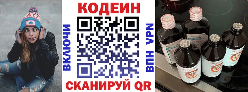 Кодеиновый сироп Lean Purple Drank  дарнет шоп  Приволжский 