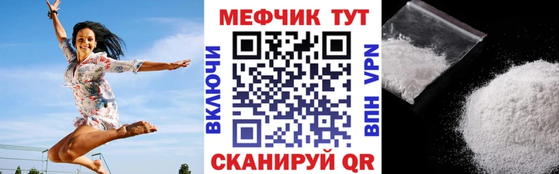 где можно купить Приволжский Меф мяу мяу
