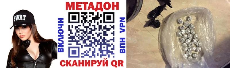 Метадон methadone  Приволжский 