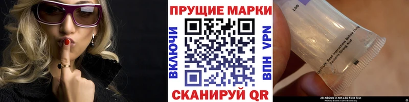 Марки N-bome 1500мкг  Приволжский 